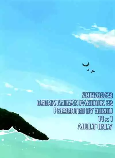 Juushi Ichi Hyouryuuki