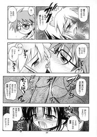 (C62) [RIROLAND (Kuuya, Satomi Hiroyuki)] LOVE COMMUNICATION (Keroro Gensou, Mahoromatic) [Decensored]
