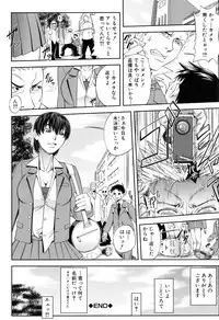 [Ikumo Taisuke] Watashi ga Toriko ni Natte Yaru