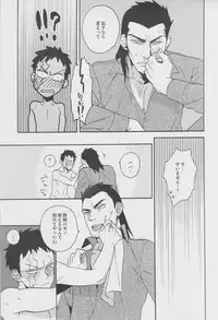 [Ochawan (Wakachiko)] GS! (Buraiden Gai)