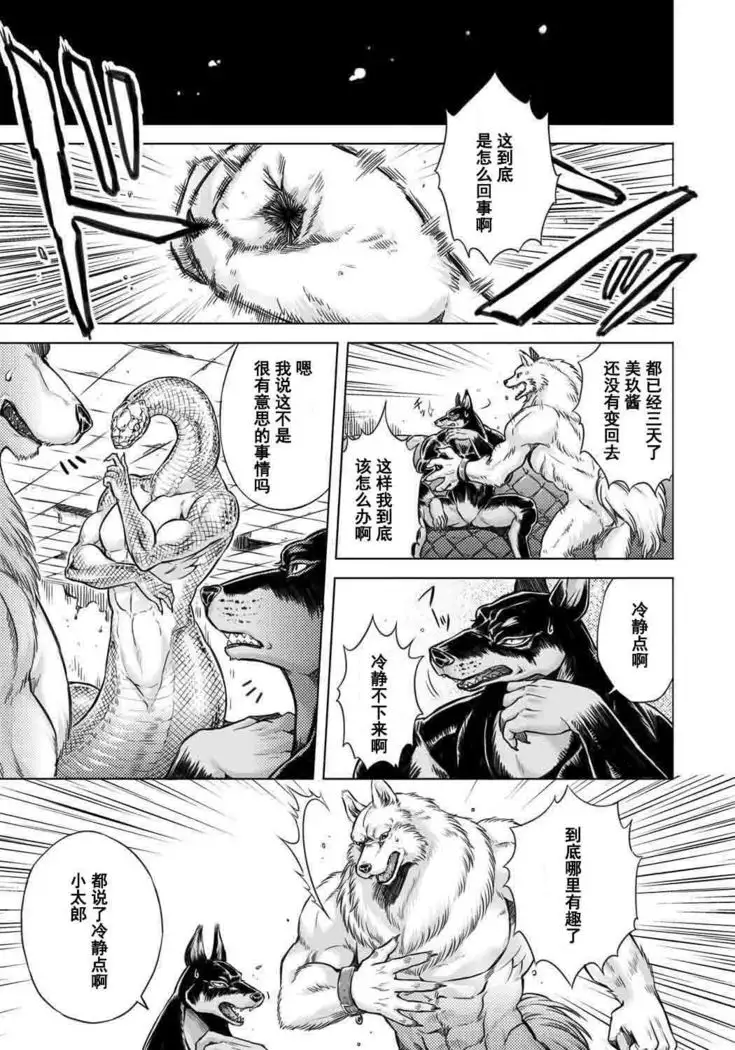 HitoMoe Iinkai Ch. 1-5