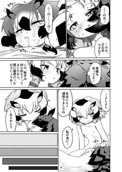 APPLE WOLF 0006 Konoha Etti 3