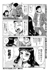 Namaiki! 2011-01 [Digital]