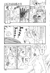 [Kobayashi Shounen] Ijiwaru na Watashi to Tsuki