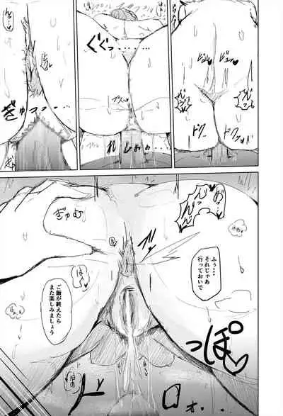 Saimin hāremu-tsukuri 4