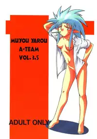 (CR17) [Ginza Taimeiken (Various)] Muyou Yarou A-Team 3.5 Hakka Ryouran (Tenchi Muyou)