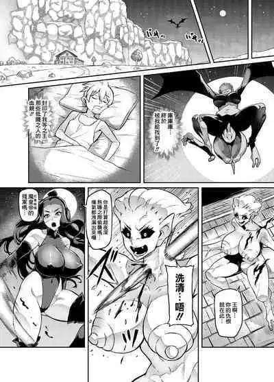 [Hatoba Akane] Maken no Elena ~Katte no Omoibito ni Takusareta Ko to no Koi ni Ochiru Majo~ Ch. 1~9 [Chinese] [臭鼬娘漢化組] [Ongoing]