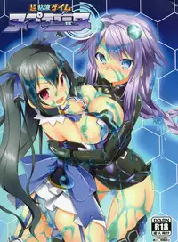 (C84) [Tsuki no Hikari Keikaku (Tokyo Yamane, Yuki Higasinakano, Teppeki Kyojin)] Chou Neneki Game Neptune (Hyperdimension Neptunia) [English] [SMDC]