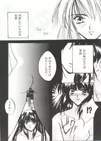 [Anthology] Denei Tamatebako 3 - G-Lover (Sentimental Graffiti)