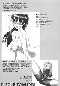 (C64) [Shinnihon Pepsitou (St.germain-sal)] Destruction Of Annihilate (Dead or Alive)