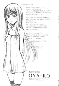 (C84) [JIBAKU-SYSTEM (Suzuki Amaharu)] Oya-ko ~Shougakusei no Choujo ni Yoru Chichioya no Seiyoku Shori~