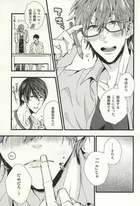 (SUPER24) [Birman (Pirupa)] Katekyo Gokko (Free!)