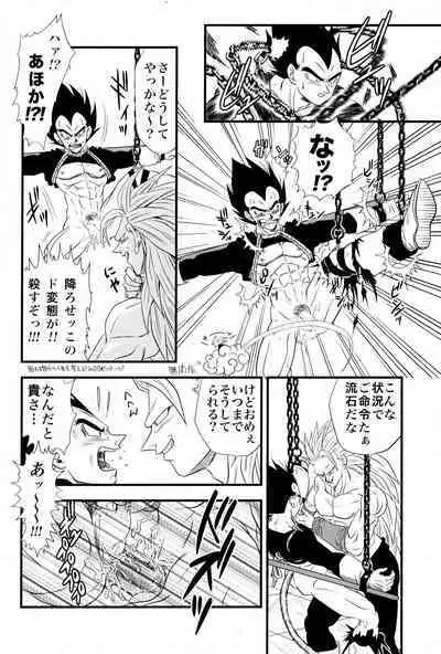 [Power Level 69 & Soul Beast Union (Ossan & Jun & Gichi)] Dragonball Fan Book SPLASH!!! (Dragon Ball Z)