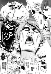 (C84) [Hiyorimi no Sora (Hiyori Mizuki)] Hairo-ism Sukumizu Syndrome Vol. 0 [Chinese] [CE家族社]