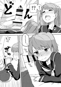 (C80) [Rojiura Yorozutei (Nagian)] Shii-chan to...