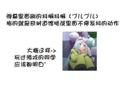 (C101) [chori (Chorimokki)] Nanjamo to Ura Gym Challenge!! | 奇树的秘密道馆挑战!! (Pokémon Scarlet and Violet) [Chinese] [我今天爆炸了个人汉化]