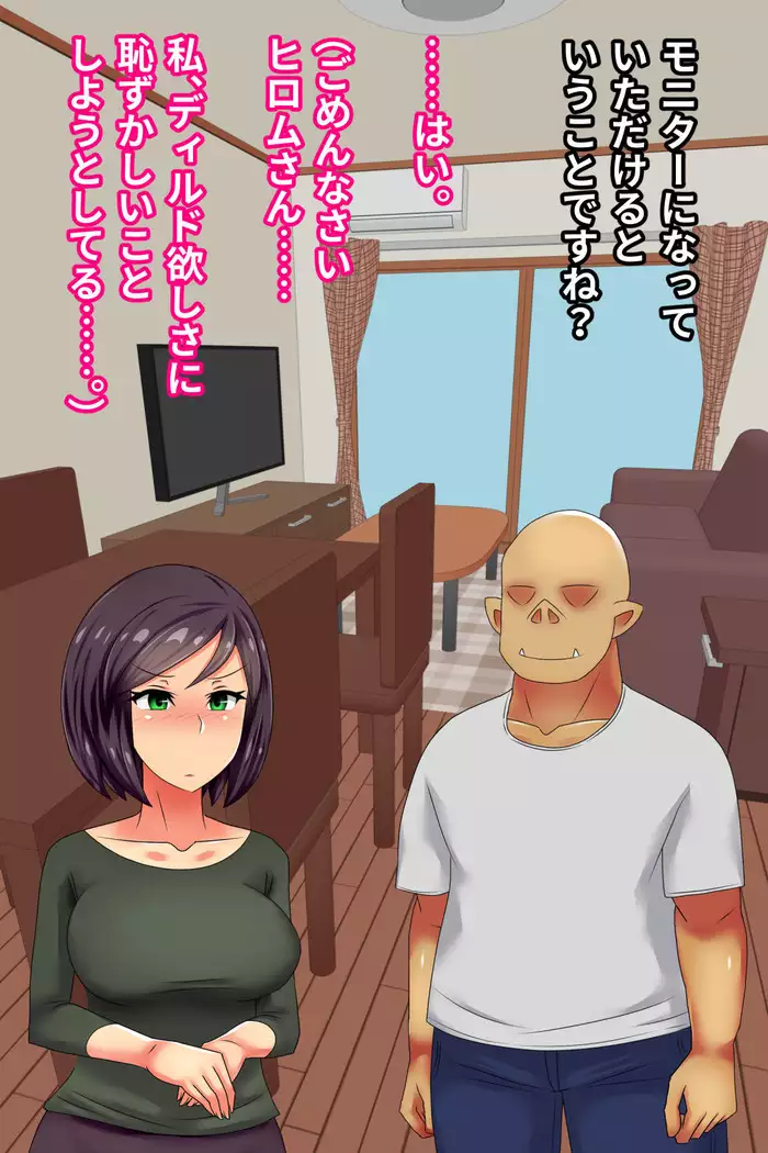 Hitodzuma o Dirudo de Onanii Chuudoku ni Shite Kara, go Jiman no Nama Dirudo de Netoru Ooku no Dirudo-ya.