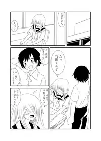 [Shivharu] Mekakure-chan ni Fumaretai