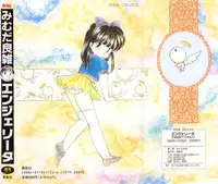 [Mimuda Ryouzou] Angelita