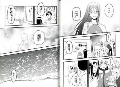 Itsuka Anata to Ano Umi de