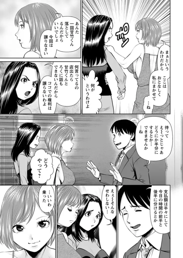 Secret Coffee Shop Chapters 1-8