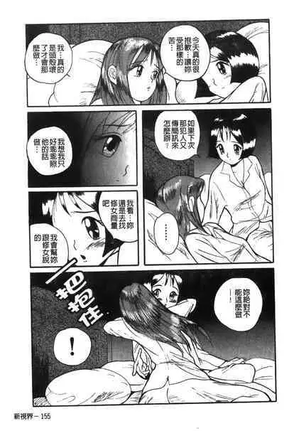 Tokubetsu Shinsatsushitsu特別診察室(Chinese)