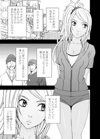 [Crimson Comics (Carmine)] Imouto no Kareshi ni Moteasobare Hitobanjuu Ikasare Tsuzuketa Watashi