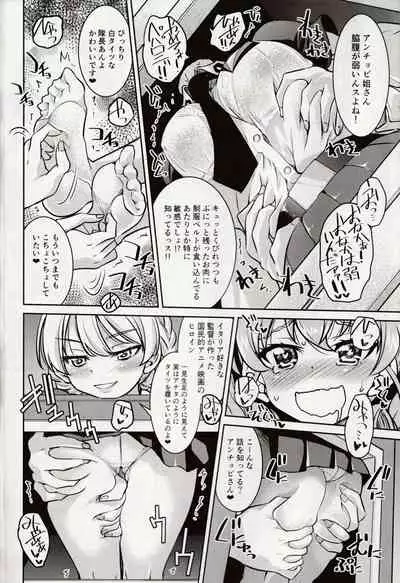 Tejina Sensha - Magic Und Panzer