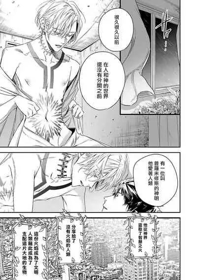 [Seina Anji] World's End Blue Bird | 末世青鸟 Ch. 4-7 [Chinese] [Digital]