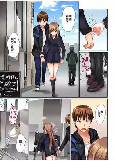 [Kaiduka] Jitsu wa Ima Haittemasu.... Ofuro de Onii-chan no Katai Are ga... | 在洗澡時哥哥的那個…堅挺的東西正在我的裡面… Ch. 1-13 [Chinese]