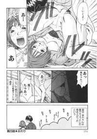 [Sano Takayoshi] Pittari!! 2