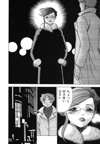 [Tamaki Nozomu] Kawaii Hito