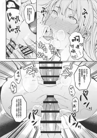 (C91) [FLAT (Yukyu Ponzu)] Rika, Motto Otona ni Shiteageyou (THE IDOLM@STER CINDERELLA GIRLS) [Chinese] [绅士仓库汉化]