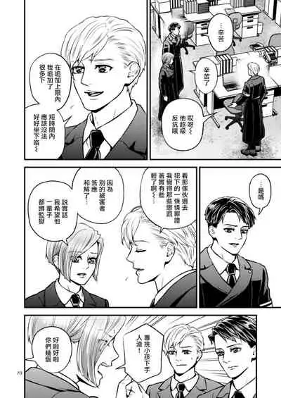 [Hoshiumerou (Hoshiume)] Discipline Spanking ~Oshiri Tataki de Tsumi o Aganau Sekai~ | Discipline Spanking~被打屁股赎罪的世界~ 2-3 [Chinese] [Digital]