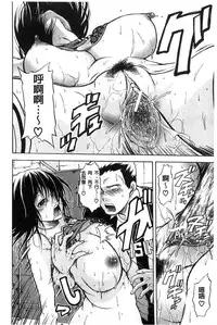 [Ozaken] Jyunjo Aigan Kanojo | 純情愛玩生化女友 [Chinese]