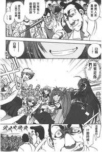 [Yagami Dai] Tsujidou-san no Virgin Road Adult Edition | 辻堂小姐的純潔處女之路 [Chinese]