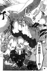 [Ogawa Hidari] Chichin Kurikuri | 美乳頭逗弄逗弄 [Chinese]