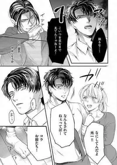 Nyotaika Shitara Shinyuu ni Joreisaremashita 1-5