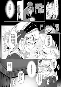 (C88) [Horizontal World (Kinnotama)] CHAMMER's (THE IDOLM@STER CINDERELLA GIRLS) [Chinese]