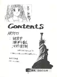 (CR17) [Maricyan-FC (Kouno Shintarou, Ginseidou, Setsukawa Takahiro)] Jiyuuna Megami-tachi (Marmalade Boy)