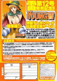 COMIC Men's Young Special IKAZUCHI Vol. 12 [2009-12]