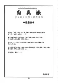 (C70) [DOUBLE-H (Honjou Hideaki)] Nikushuu Musume - Kinniku Shochou Monzetsu Hentai Mesu Bokki (City Hunter)