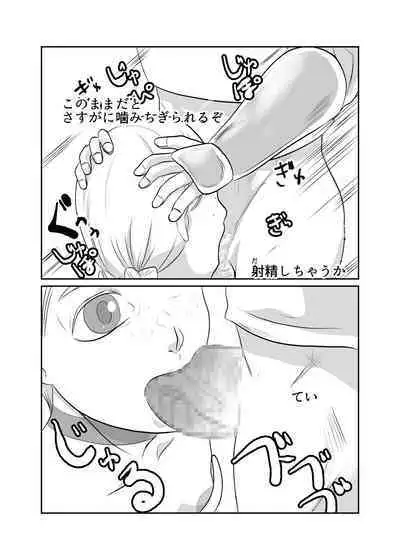 NPC Kan Game no Sekai de Onnanoko o Nakama ni Shite Ecchi na Koto o Shichau Zo