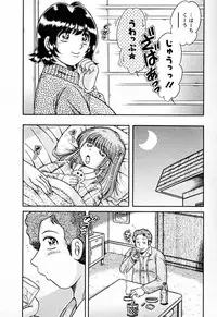 [Umino Sachi] Mucchin Purin