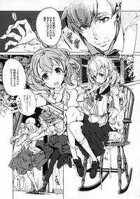 (C92) [70 Nenshiki Yuukyuu Kikan (Ohagi-san)] Shirousa Caffe (Gochuumon wa Usagi desu ka?)