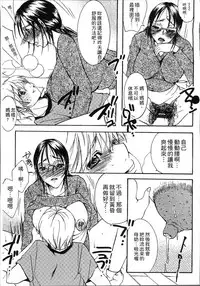 [Nyanko Fujin Sama] Jyukudaku Haha wa Boku no Mono [Chinese]