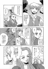 [Nishiki Shirou] Shinmyou Gosenzosane