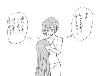 Changed into a Girl, with My Best Friend