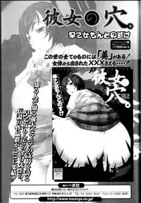 [Anthology] Do Not Peep 10 (Nozoite wa Ikenai 10)