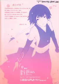 [Micro House (Pua)] EQUIP:I (BLEACH)